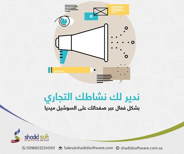شركة "شديد سوفت" تطلق تطبيقاً جديداً خاصاً بعيادات الأسنان