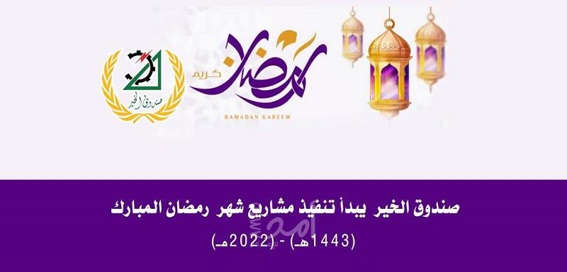 غزة: نقابة المهندسين تعلن عن تنفيذ مشاريع صندوق الخير لـ"شهر رمضان"