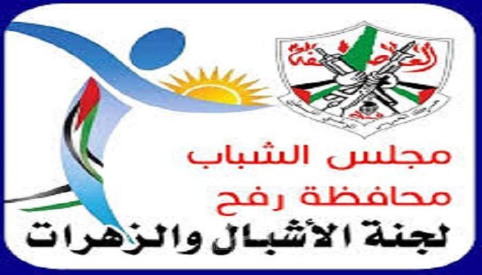 الأشبال والزهرات بفتح تطلق مسابقتها الرمضانية في غزة