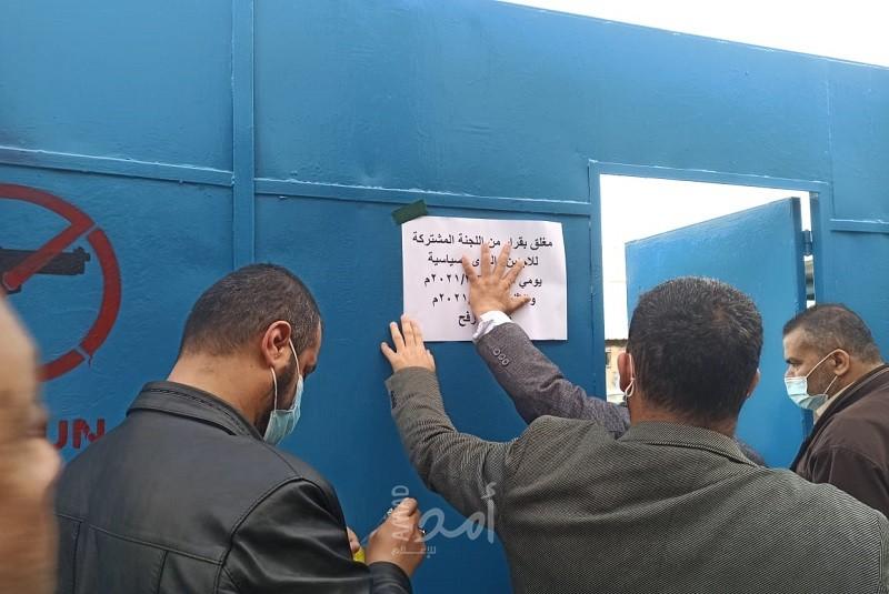 اللجنة المشتركة للاجئين تغلق مراكز خدمات "الأونروا" في قطاع غزة