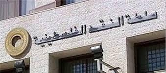 سلطة النقد: غزة تدفع الاقتصاد الفلسطيني إلى الانكماش