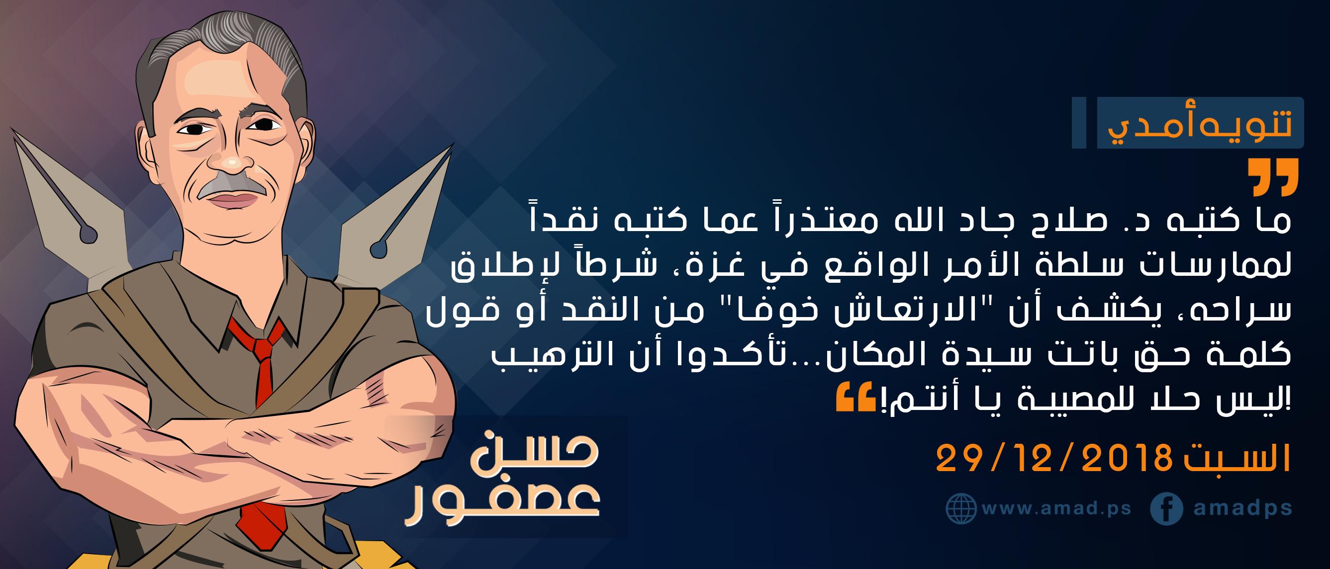 تنويه أمدي