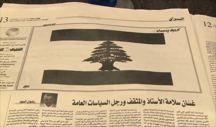 مهاجمة مكتب صحيفة "الشرق الأوسط" ردًا على كاريكاتير مسيء للبنان