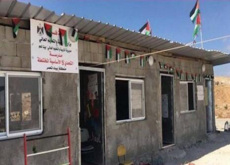 سلطات الاحتلال ترفض تجميد قرار هدم مدرسة "تحدي 5" شرق بيت لحم