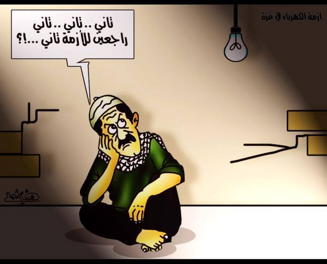 مصدر يكشف لـ (أمد) أسباب أزمة كهرباء غزة في نسختها الجديدة ودور حماس فيها