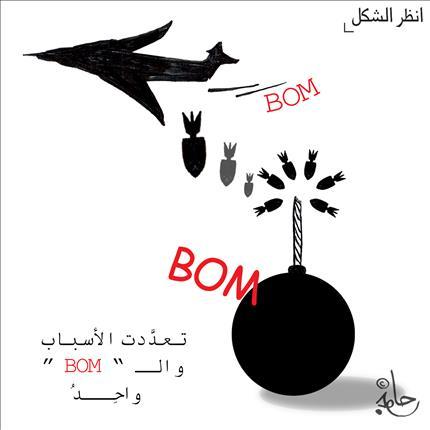 الـ"بوووم"