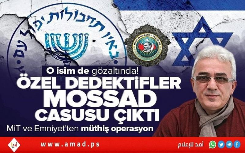 الاستخبارات التركية تعتقل 44 شخصا بتهمة التجسس لصالح الموساد الإسرائيلي