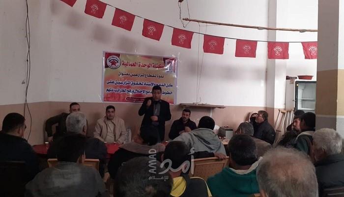 غزة: قطاع المزارعين في الوحدة العمالية للجبهة الديمقراطية يطالب برفع الضرائب عن المزارعين