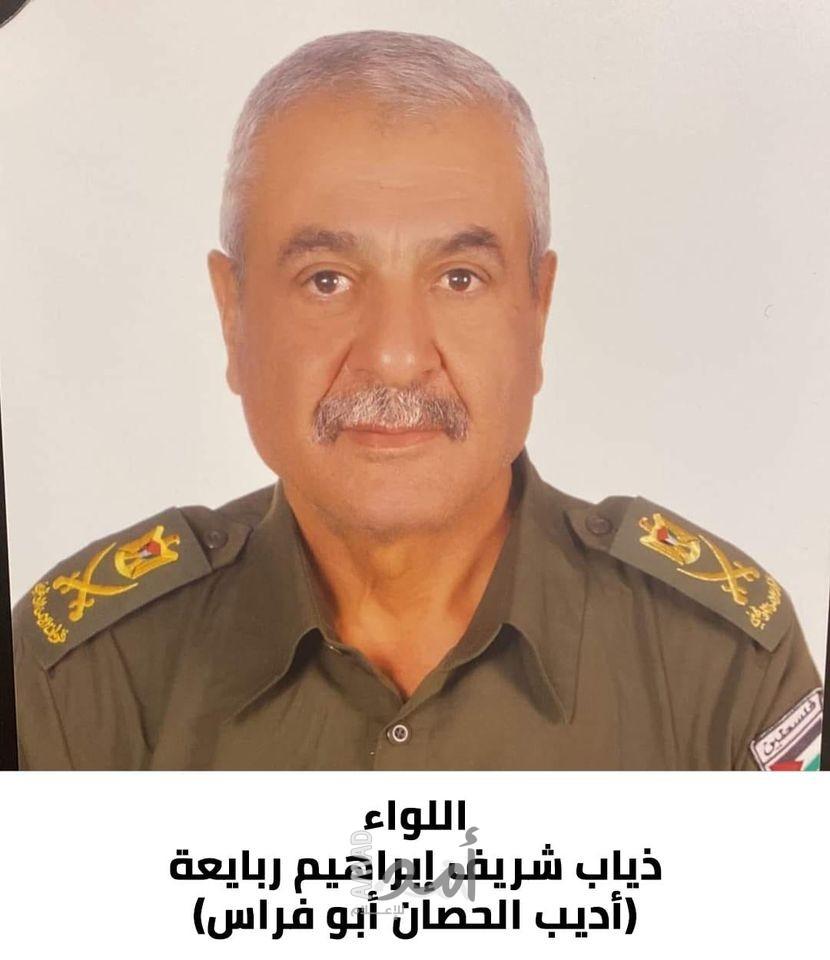 رحيل اللواء المتقاعد ذياب شريف ذياب إبراهيم ربايعة (أديب الحصان أبو فراس)  (1948م - 2023م)