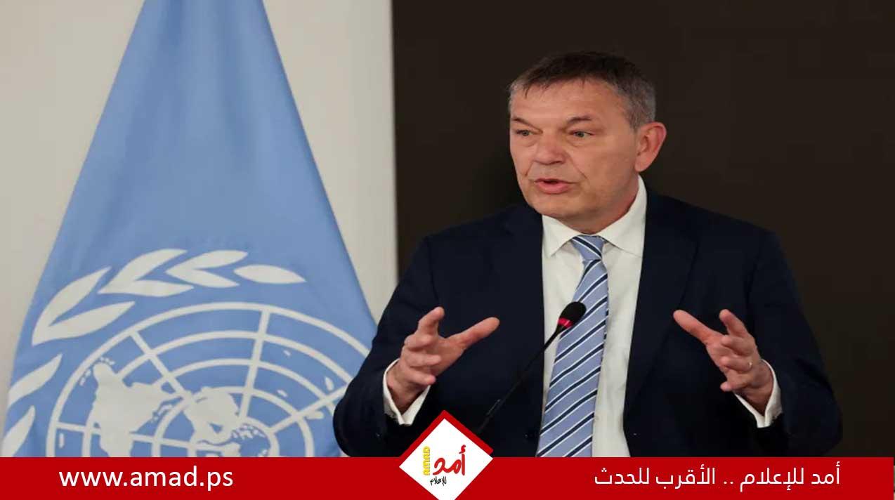 لازاريني: هناك حاجة ملحة لاتخاذ إجراءات جريئة لمنع حدوث مجاعة في غزة