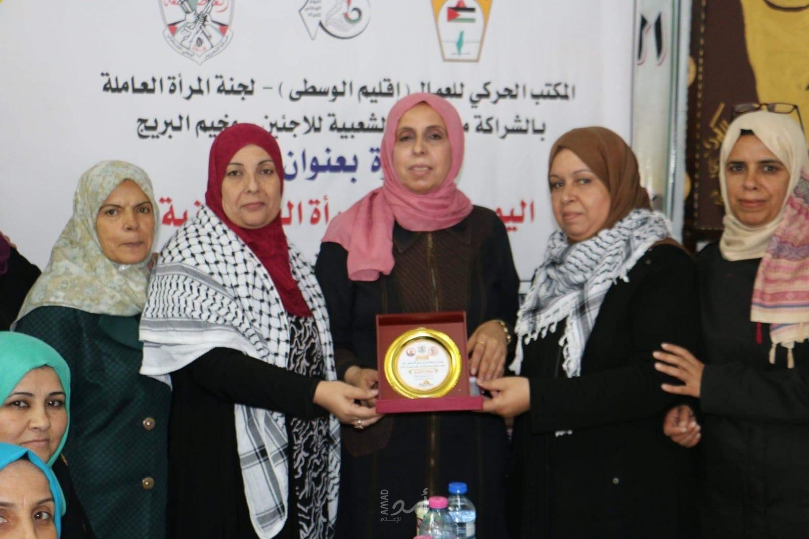 لجنة المرأة بمكتب "فتح" العمالي ولجنة لاجئي البريج ينظمان ندوة حول اليوم الوطني للمرأة الفلسطينية"