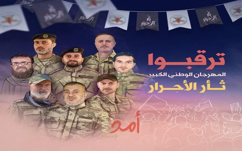 "سرايا القدس" تدعو للمشاركة بحفل تأبين شهداء معركة "ثأر الأحرار"