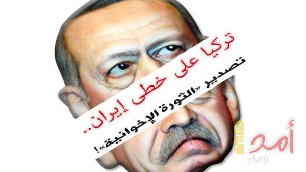 عكاظ: تركيا تصدر الثورة الإخوانية للمنطقة العربية على خطى إيران
