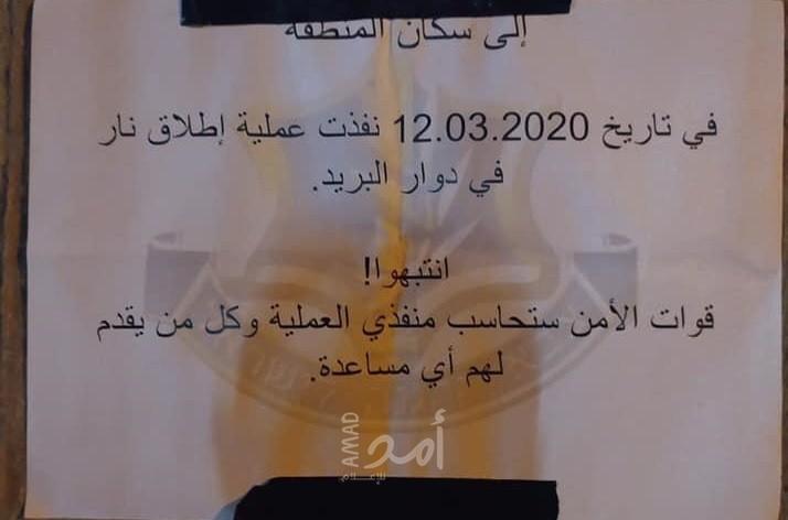 رام الله: جيش الاحتلال ينشر مطبوعات تهديد لـ"منفذي عملية إطلاق النار" في كفر نعمة