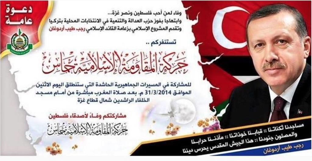 "حماس" تستنفر جماهيرها "إبتهاجًا" بفوز اردوغان