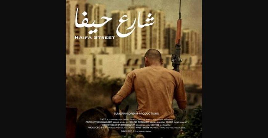 فيلم يحكي مأساة العراق في 80 دقيقة