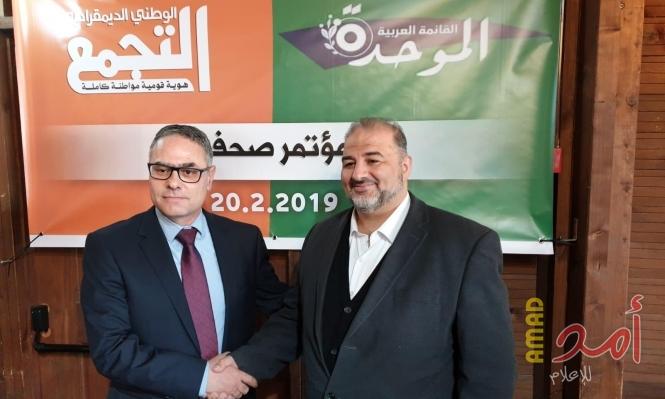 "التجمع" و"الموحدة الإسلامية" يتوحدان لخوض انتخابات الكنيست بعد تعثّر تشكيل القائمة المشتركة