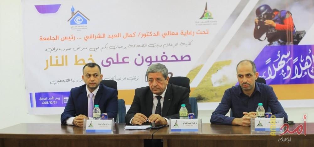 جامعة الأقصى تستضيف معرض الصور بعنوان: "صحفيون على خط النار"