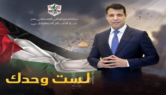 مسيرة حاشدة في خانيونس وحملة تغريد بوسم #لست_ وحدك تضامنا مع دحلان