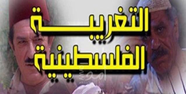 أم بي سي تعيد مسلسل "التغريبة الفلسطينية" بعد حملة شعبية واسعة هزت ترتيبها