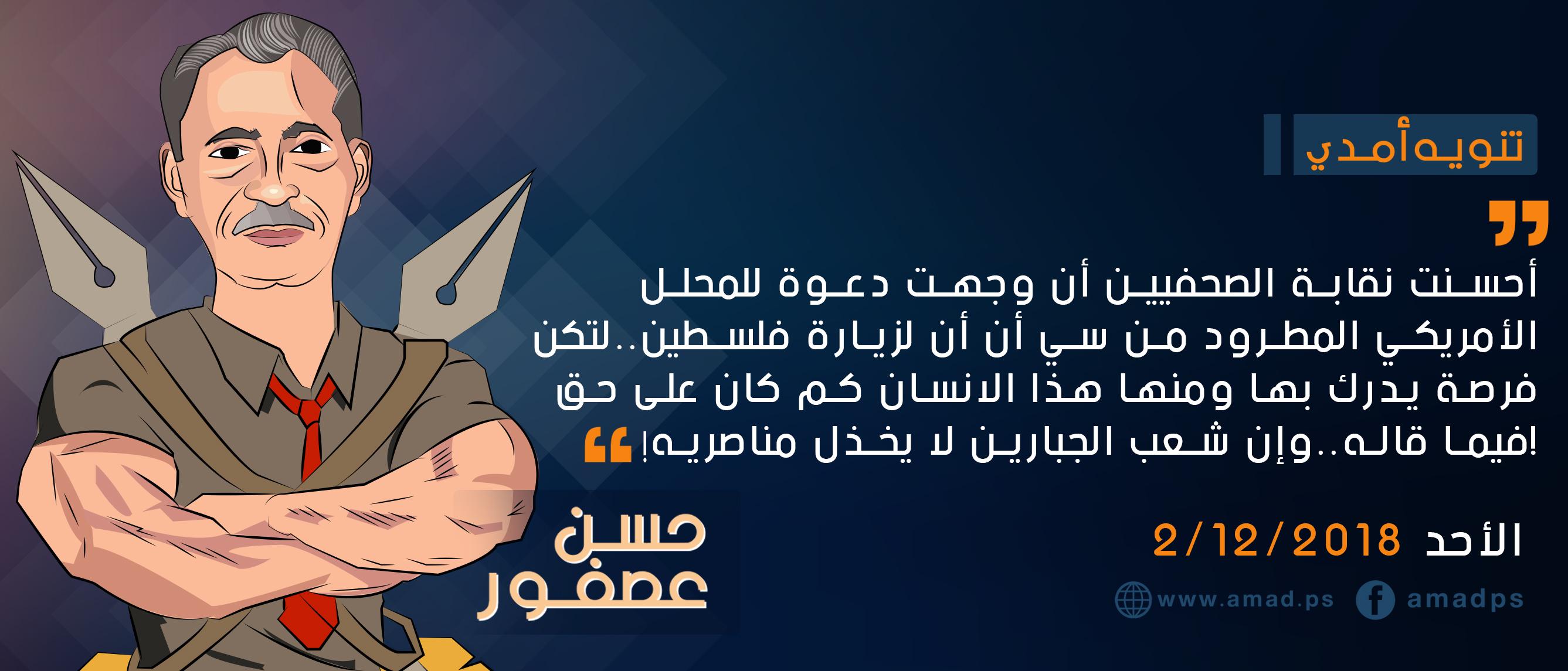 تنويه أمدي