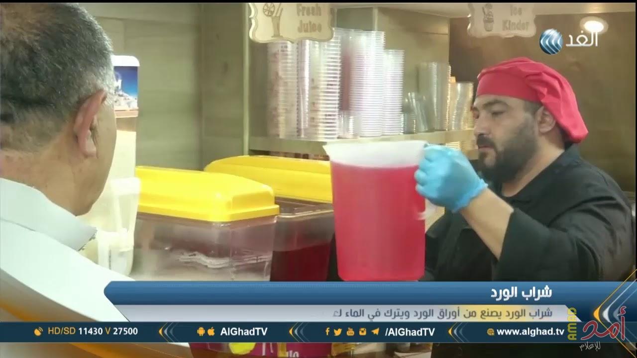 بالفيديو: فلسطيني يستخدم وصفة جده لصناعة شراب الورد في علاج الأمراض