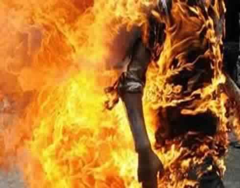 نهاية كارثية لامرأة مصرية أشعلت النار في نفسها للإنتقام من شريكها