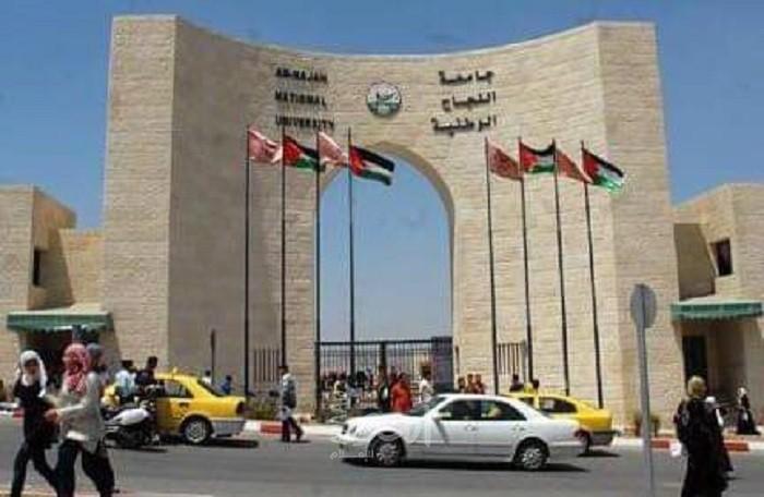 الهيئة العامة للمدن الصناعية وجامعة النجاح توقعان مذكرة تفاهم لتعزيز التعاون