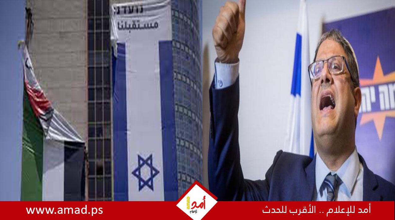 بن غفير يوعز للشرطة الإسرائيلية بمنع رفع العلم الفلسطيني