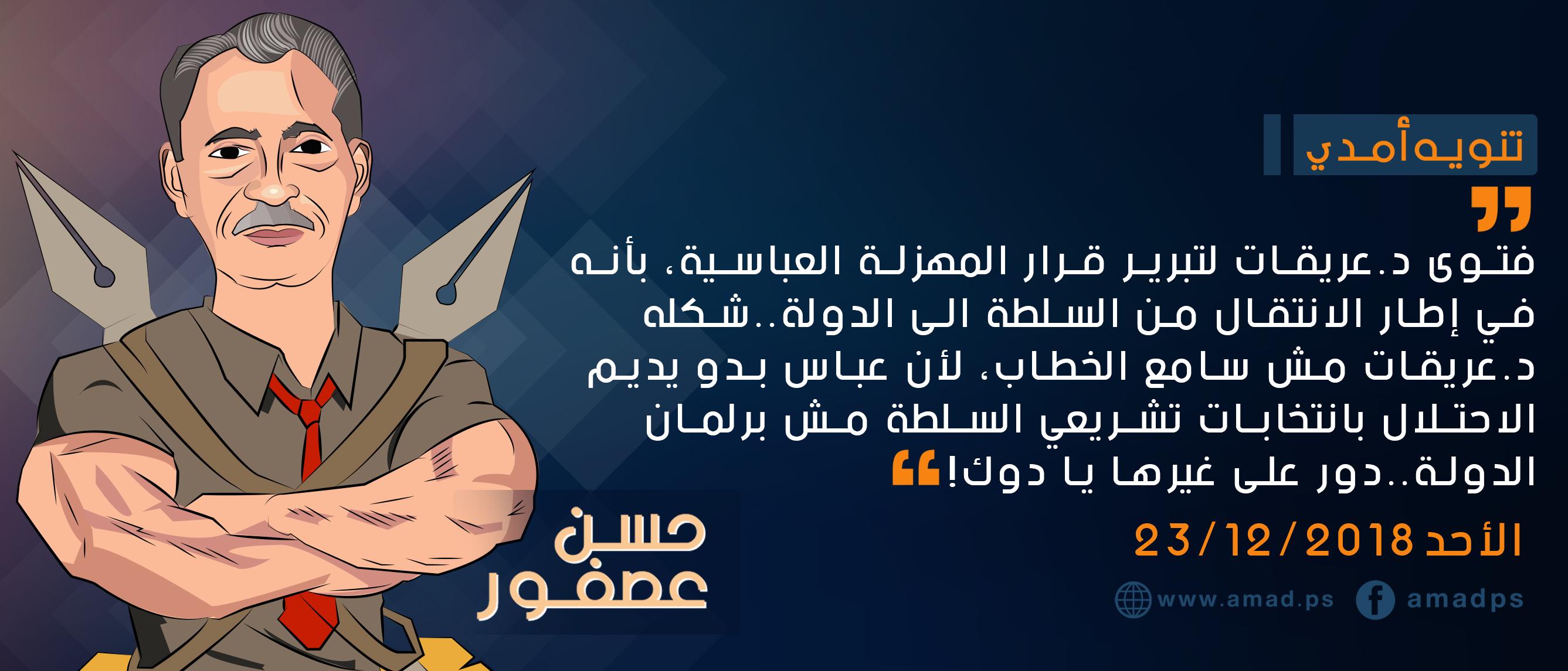 تنوية أمدي