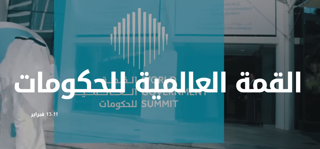 قمة دبي: 57 مليون عربي لا يعرفون القراءة والكتابة