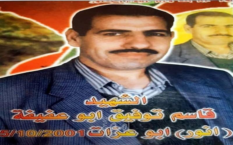 ذكرى الشهيد قاسم توفيق مصطفى أبوعفيفه