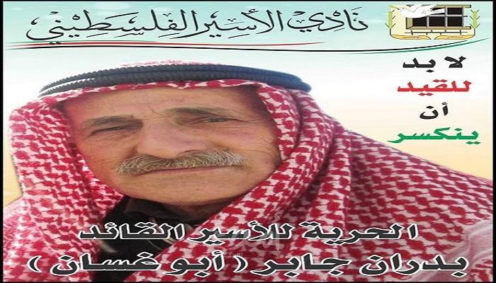 الديمقراطية تدين اعتقال المناضل والناشط الحقوقي بدران جابر
