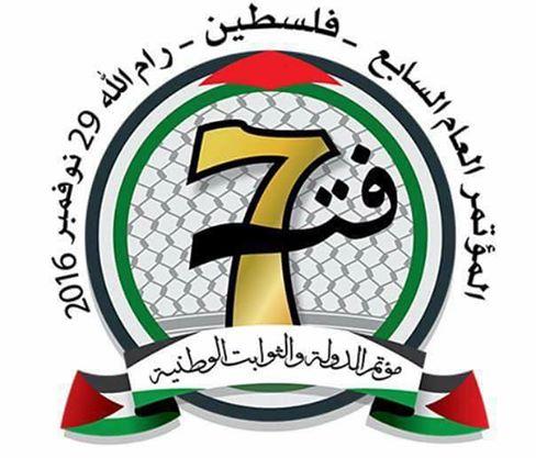 صحيفة : مؤتمر فتح السابع يحمل مفأجات عديدة