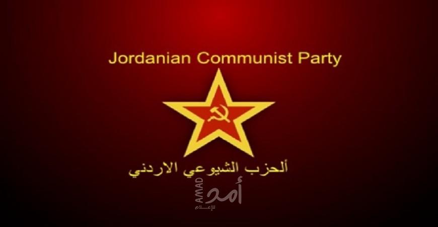 الحزب الشيوعي الأردني يطالب بتوجيه دعوة إلى سوريا لاستعادة عضويتها في الجامعة العربية