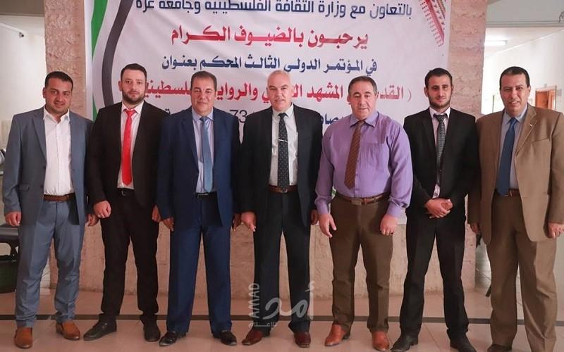 الهيئة الفلسطينية للثقافة والفنون والتراث تعقد مؤتمرها الدولي الثالث المحكم