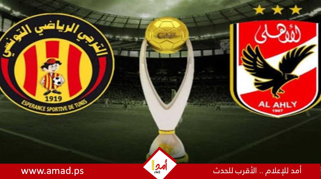 نسر الأهلي المصري يُحلق فوق سماء رادس ويضرب الترجي بثلاثية فى دوري الأبطال