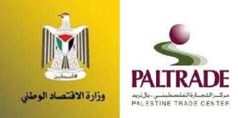 دراسة: الأسواق الجزائرية والكويتية توفر فرص تسويقية للمنتجات الفلسطينية