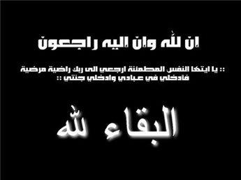 "فتح" تنعى المناضل ساتر ذيب