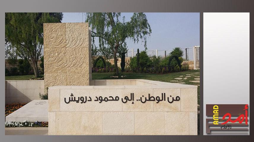 متحف درويش يستضيف الشاعر زكريا محمد