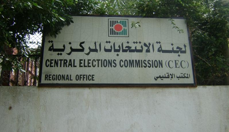 بدء التسجيل و التحديث للإنتخابات غداً السبت