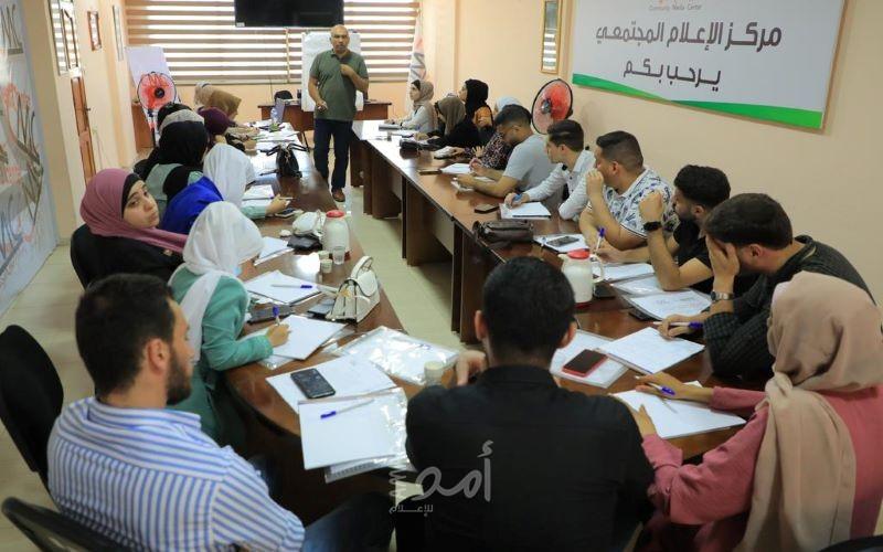 غزة: مركز الإعلام المجتمعي CMC ينفذ  سلسلة جلسات توجيه وإرشاد