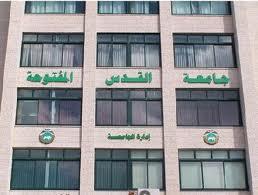 جامعة القدس تفتتح مهرجان فلسطين الدولي الأول لتبادل الثقافات