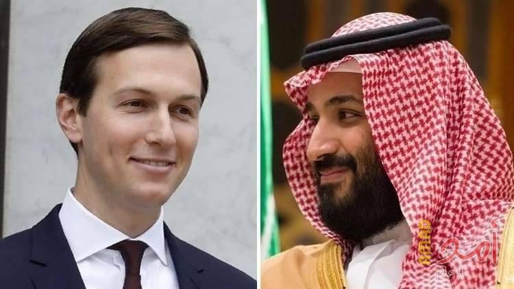 نواب ديمقراطيون يطالبون بالتحقيق مع كوشنير في تسريب معلومات سرية لـ"بن سلمان"