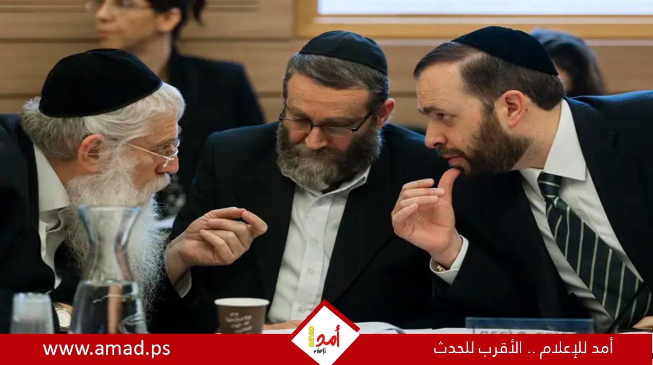 بعد تهديد "يهوديت هتوراة"..حكومة نتنياهو في مواجهة "أزمة جديدة"