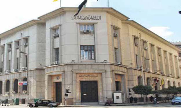 تقرير دولي يتوقع نمو اقتصاد مصر 4.1% في العام المالي الحالي