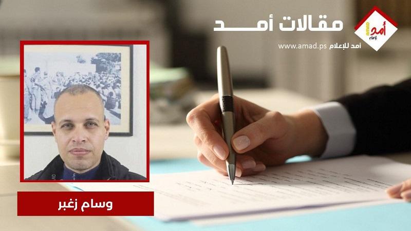 عمر القاسم.. حين هزم السجن وصنع من الأسر مدرسةً للحرية