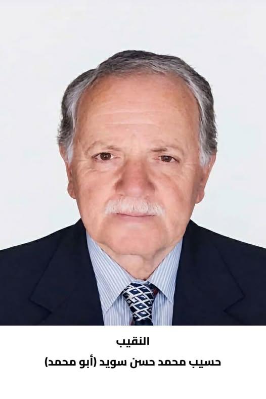   رحيل النقيب المتقاعد حسيب محمد حسن سويد