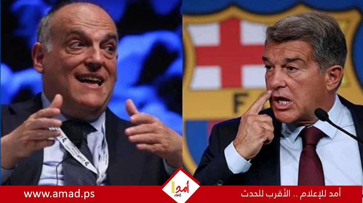 رئيس الليجا يصدم برشلونة بشأن صفقته الجديدة