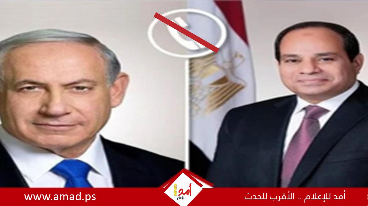 إعلام عبري: السيسي رفض الرد على مهاتفة نتنياهو